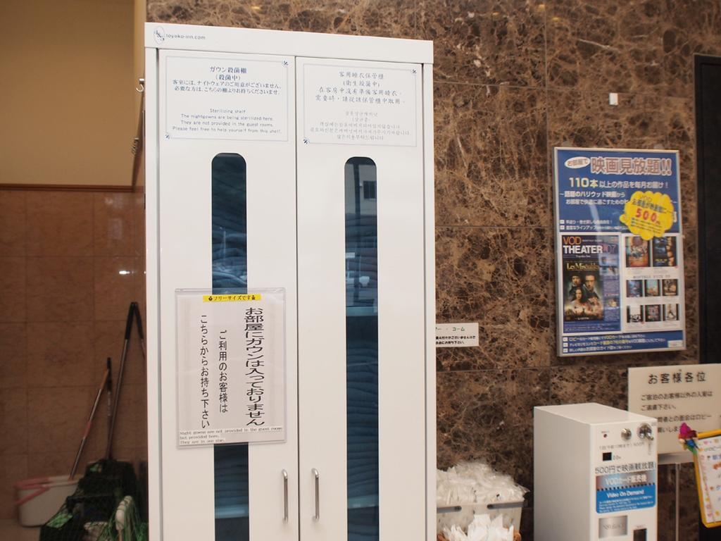 Toyoko Inn Hokkaido Okhotsk Abashiri Ekimae Dış mekan fotoğraf